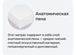 Топпер EcoFoam Cocos (Экофом кокос)