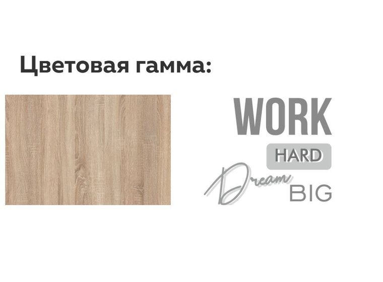 Стол письменный + Полка-надставка Джуниор