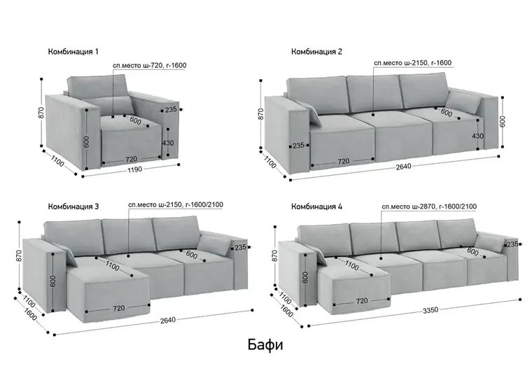 Кресло-кровать Бафи комбинация 1 тик-так