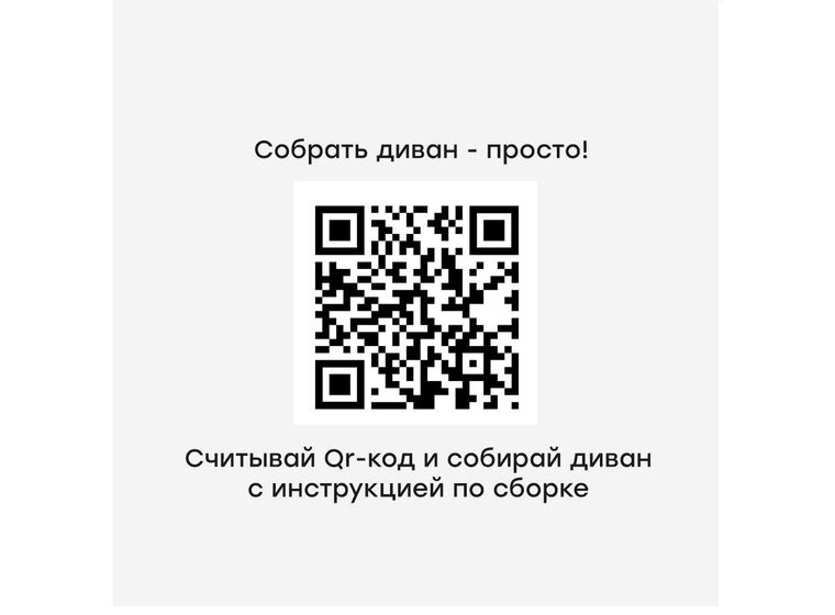 Диван Скандинавия От+3+От