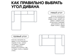 Диван угловой Сенат 1.7