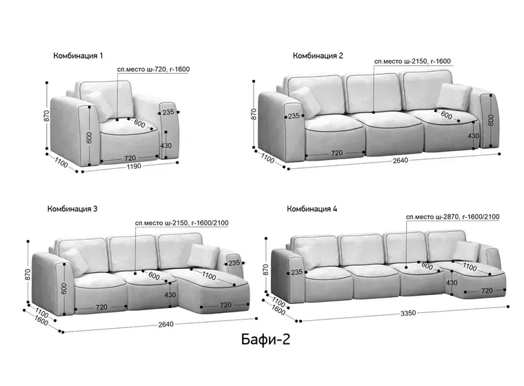 Диван прямой тик-так Бафи-2 комбинация 2