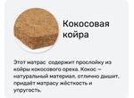 Топпер EcoFoam Cocos (Экофом кокос)