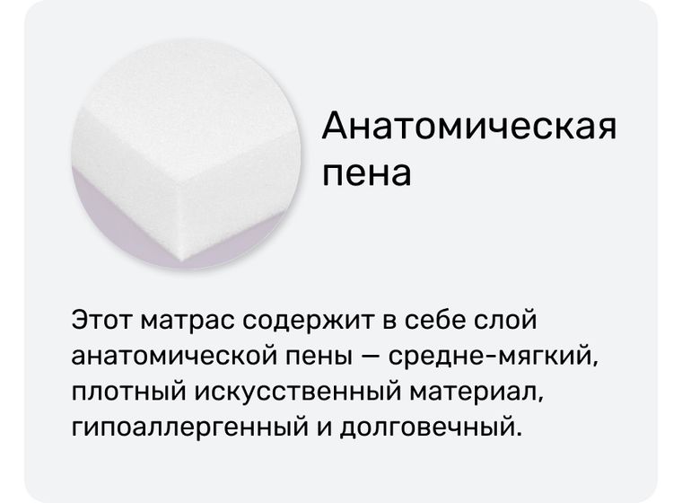 Матрас детский Bell (Белл)