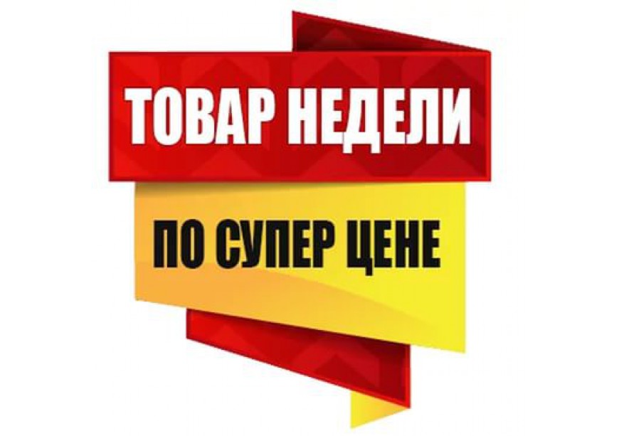 АКЦИИ ФЕВРАЛЯ!
