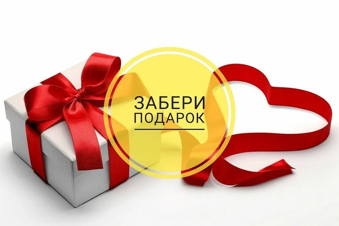 Кофейный стол - в ПОДАРОК!